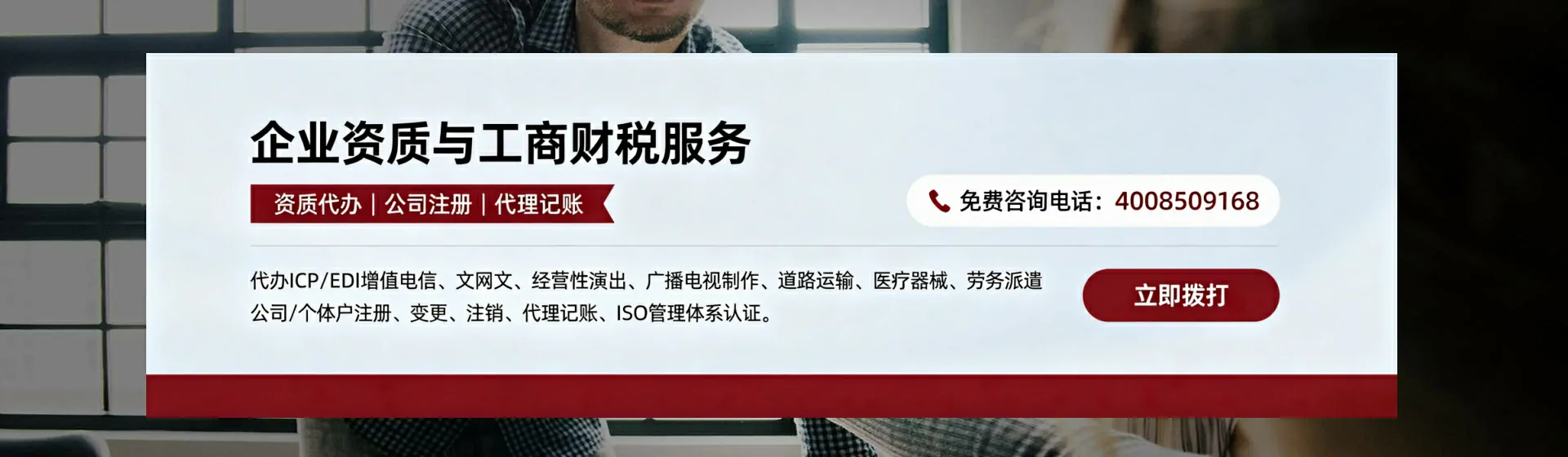 榆林分站首页横幅