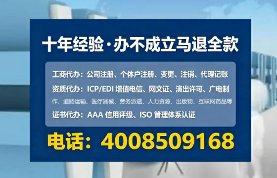 榆林办理SP、IDC、ISP、CDN、呼叫中心、VPN电信经营许可证的用处、流程与实操经验分享