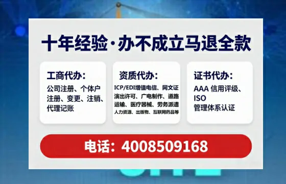 榆林办理EDI<a href='https://www.tataigu.com/ '>增值电信许可证</a>的用途、流程及费用详解