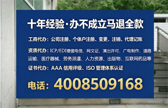 榆林办理ICP<a href='https://www.tataigu.com/ '>增值电信许可证</a>的用途、流程与办理优势详解