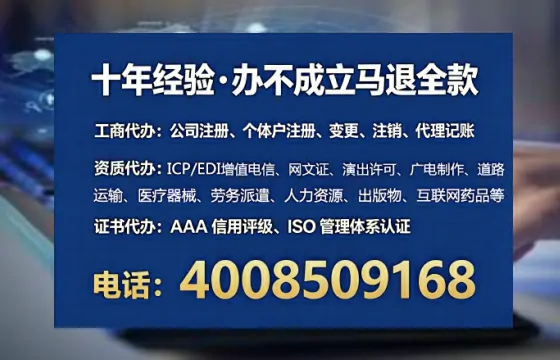 榆林办理ICP<a href='https://www.tataigu.com/ '>增值电信许可证</a>的用途、流程与办理优势详解