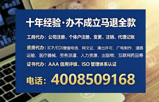 榆林办理EDI<a href='https://www.tataigu.com/ '>增值电信许可证</a>的用途、流程及费用详解