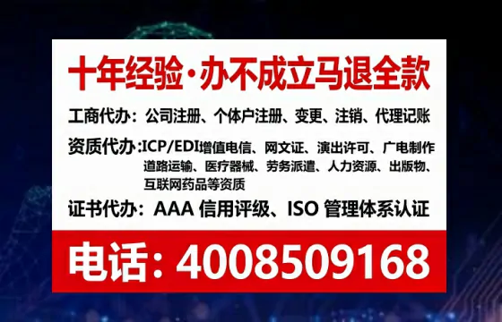 榆林办理SP、IDC、ISP、CDN、呼叫中心、VPN电信经营许可证的用处、流程与实操经验分享